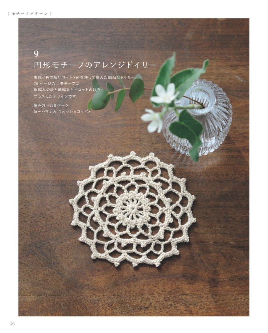 Crochet Handbook for Beginners to have Fun Crocheting by Sachiyo Fukao (2024)