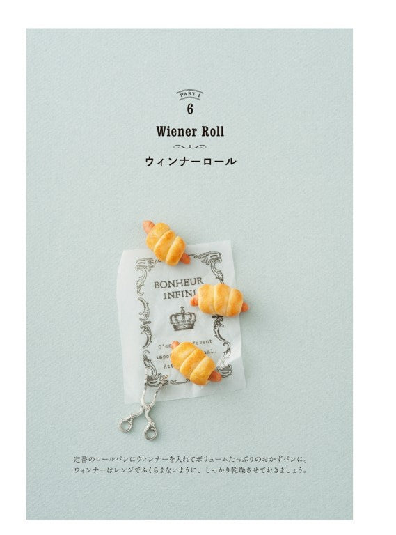 Cute Miniature Bread Made of Resin Clay (Mayu Sekiguchi) (2014)