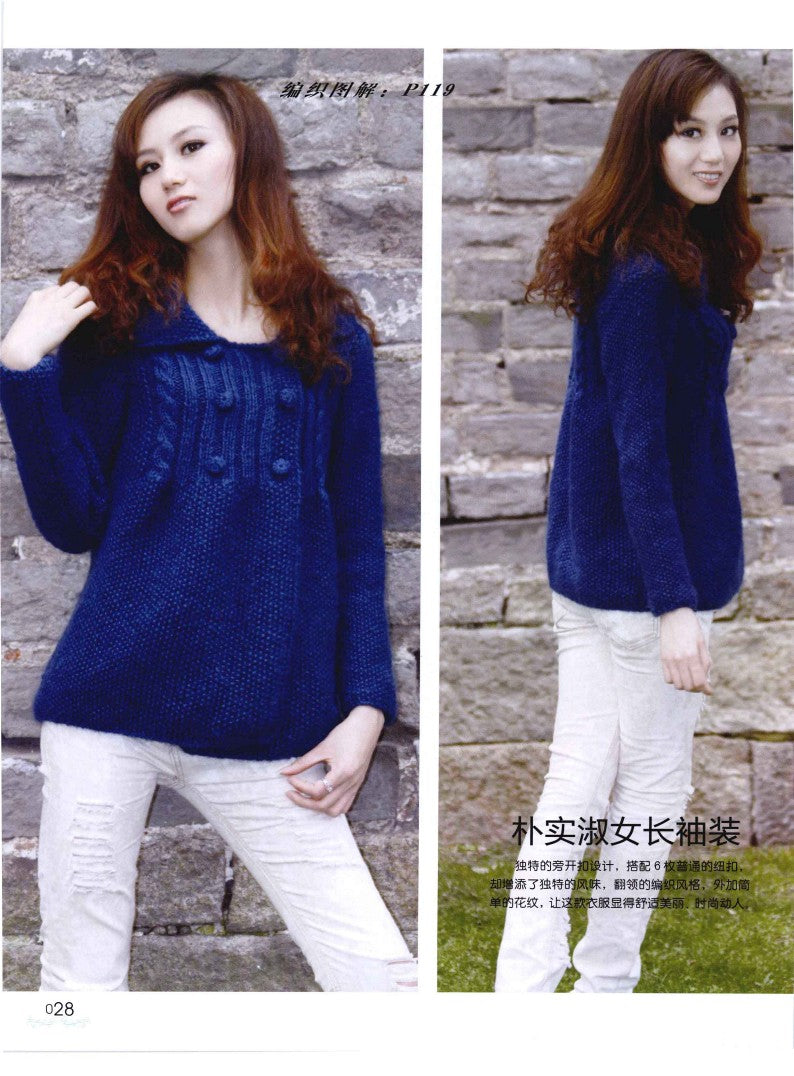 Love Life Hand Knitted Women's Sweater (2012) (CHINESE)