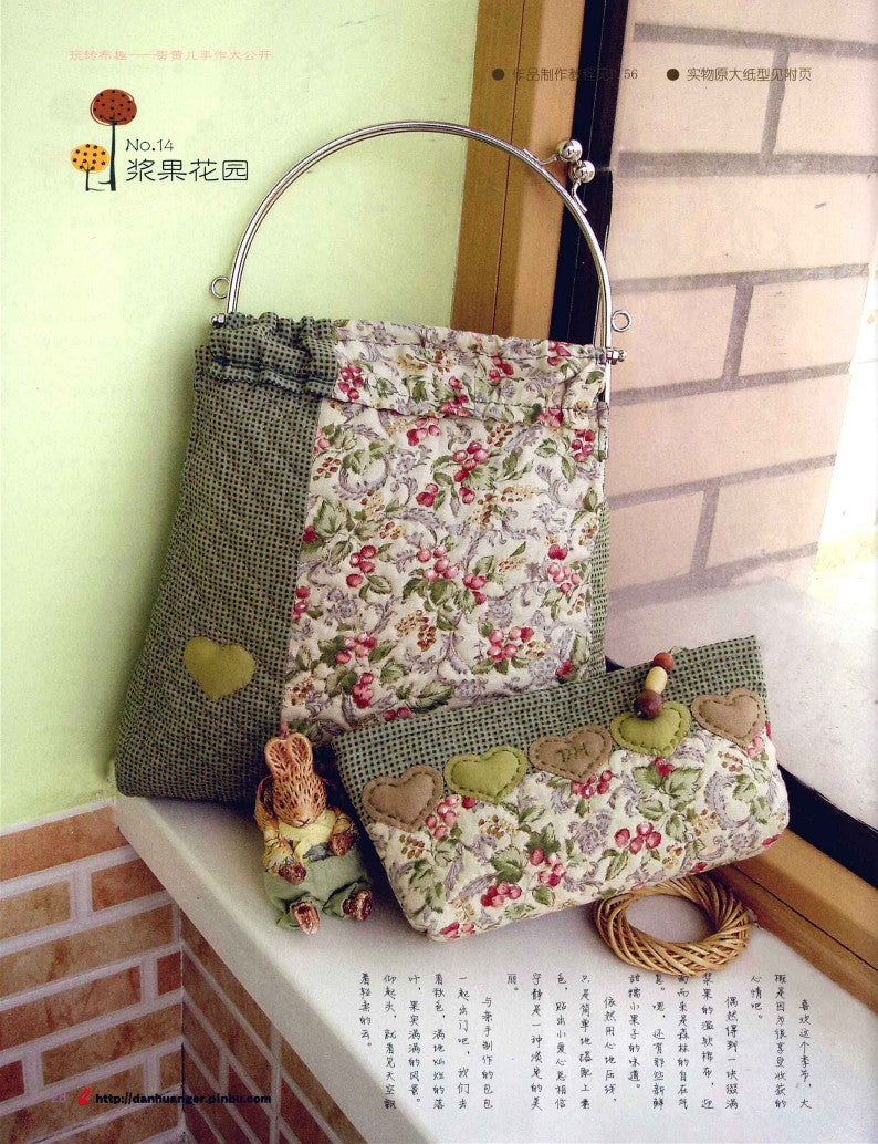 Fun with Handmade Pouch (2011) (CHINESE)