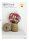 Easy, Cute and Quick to make Crocheted Accessories (Mokotaro) (2021)