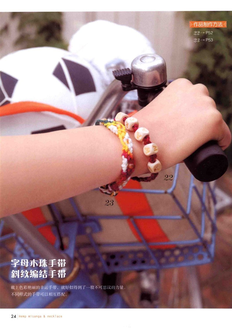 Colorful Lucky Handmade Small Objects (2010) (CHINESE)