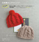 My First Crochet - Hand-knitted Scarves and Accessories (New Edition) (2021)