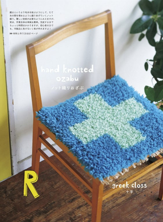 Fluffy and Warm Handwoven Cushion on a Cardboard Loom (2018)
