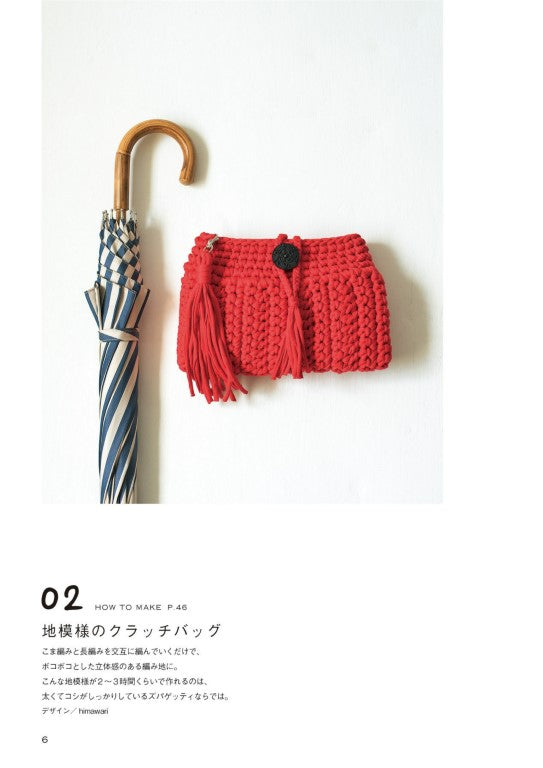 Zupagetti Knitted Bags and Accessories (2017)