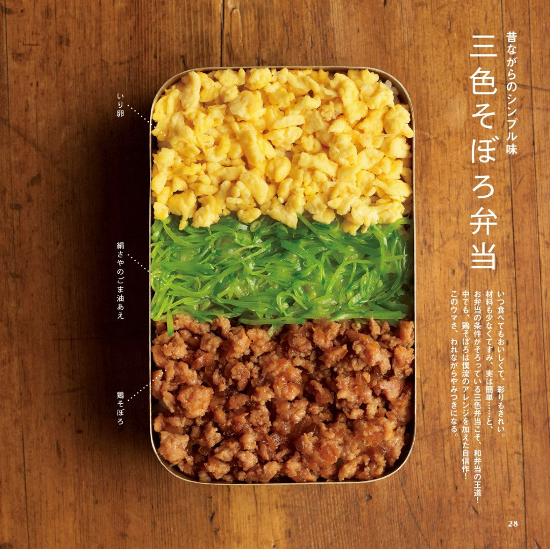 Japanese Lunch Box From a Japanese Restaurant (Masahiro Kasahara) (2014)