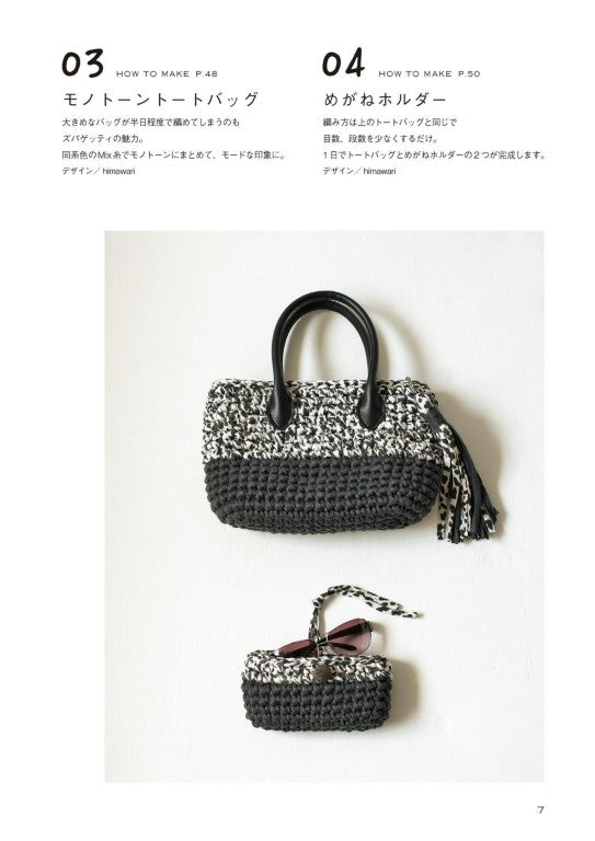 Zupagetti Knitted Bags and Accessories (2017)