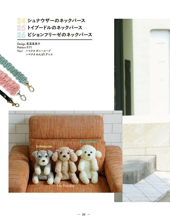 Chibigurumi & Accessories for Crochet (2025)