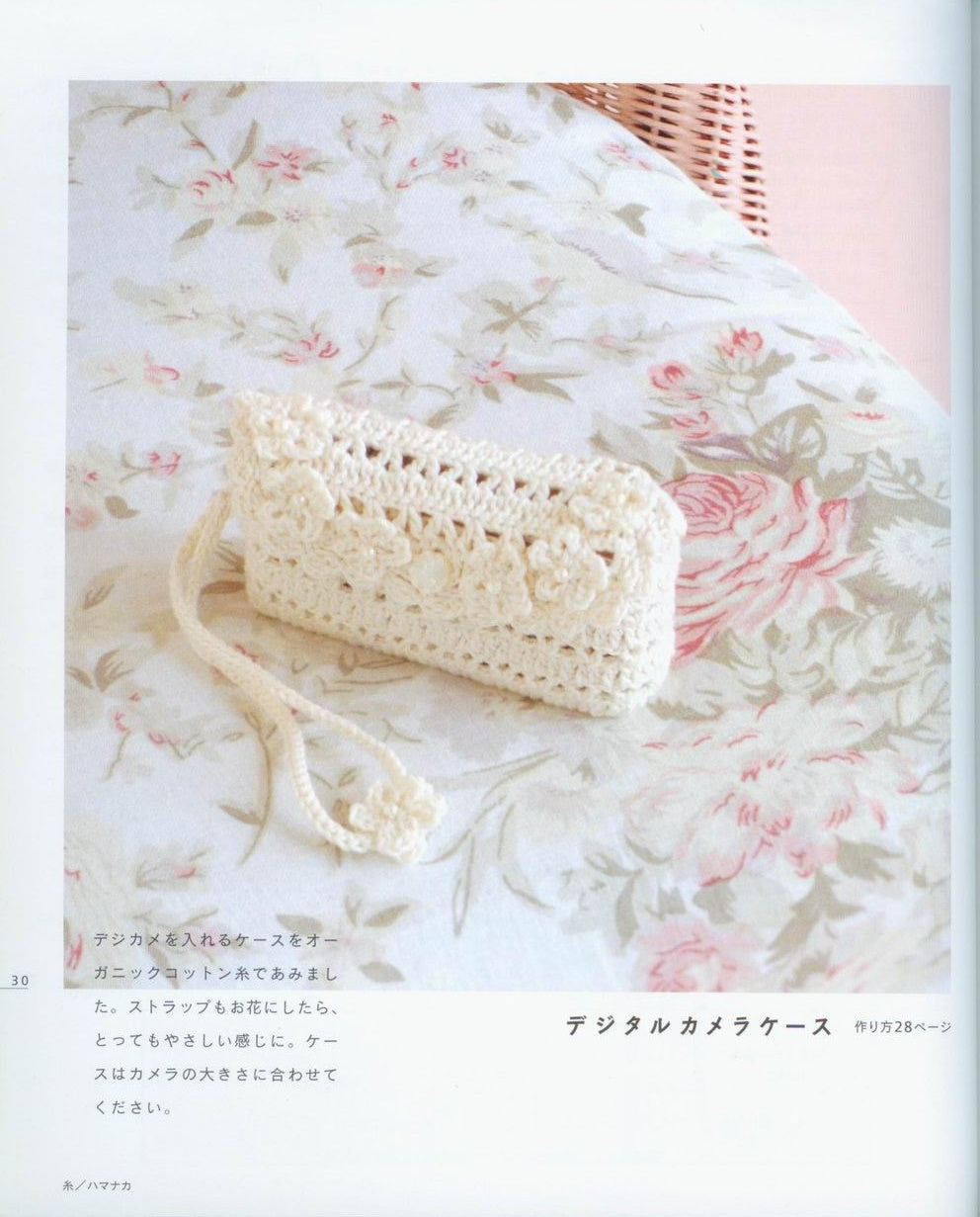 Yumiko Kawaji - I Want to Make the Cloth and Wool a Little by Little