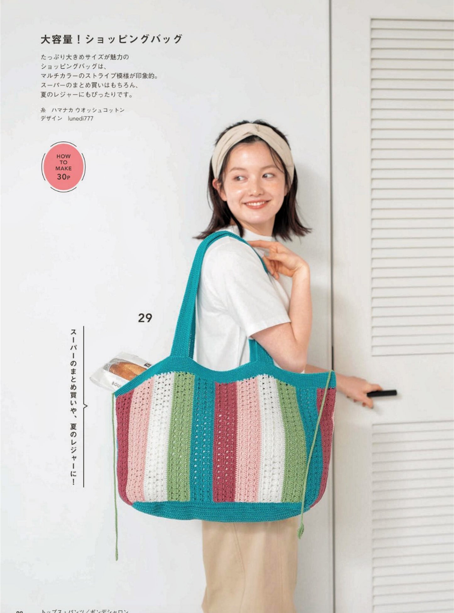 Crochet Daily Bags & Pouches (2024)