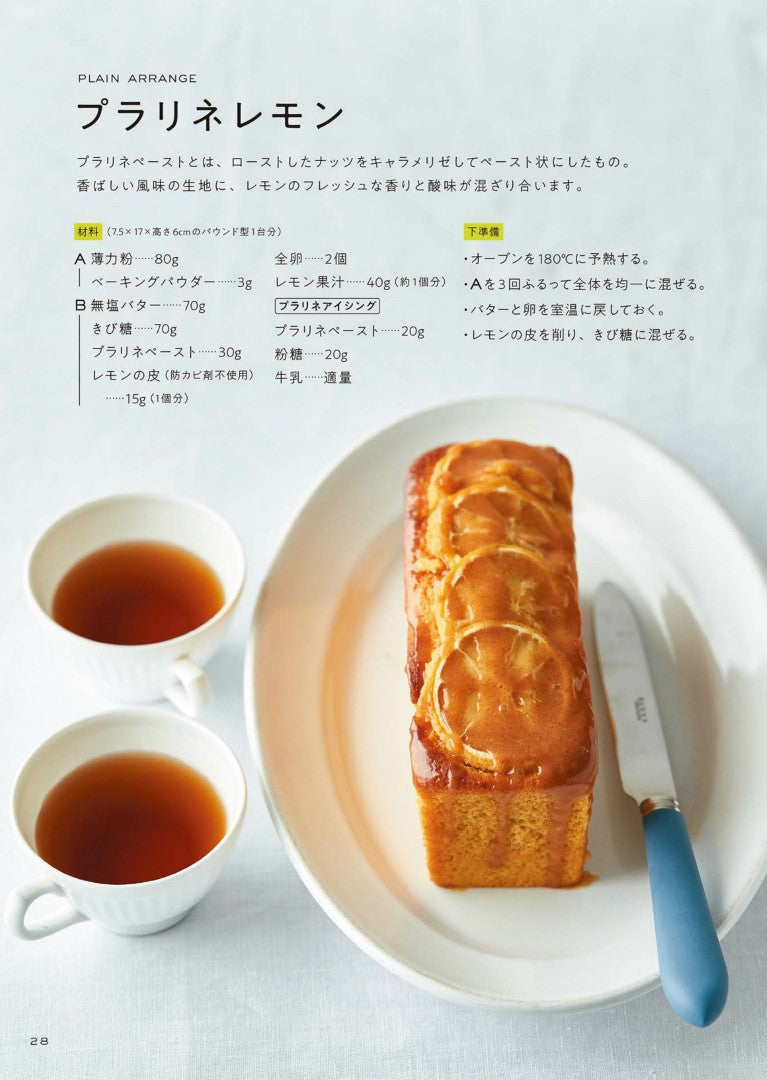 Pound Cake and Muffin Basics Recipes (Kazuaki Eguchi)