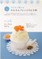 Shaved Ice at Excavated at Komomomama's House (Masami Kawai) (2024)