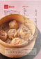 Easy to Understand Basics of Dim Sum (Reiko Takahashi) (2023)