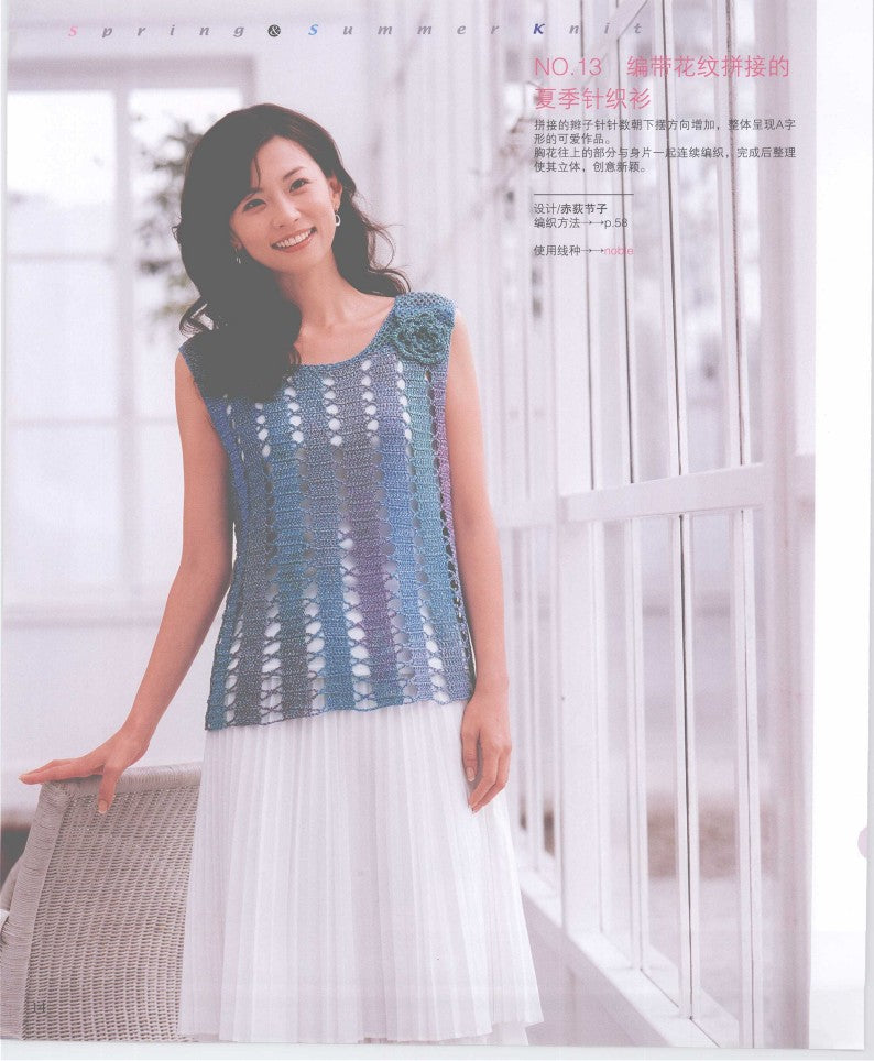 30 Newest Popular Sweater Knitting Styles for Spring and Summer (2009) (CHINESE)