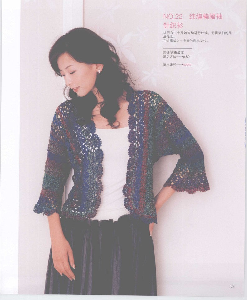 30 Newest Popular Sweater Knitting Styles for Spring and Summer (2009) (CHINESE)