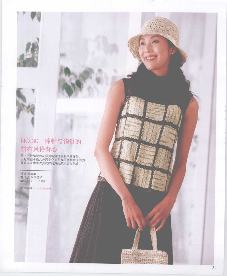 30 Newest Popular Sweater Knitting Styles for Spring and Summer (2009) (CHINESE)