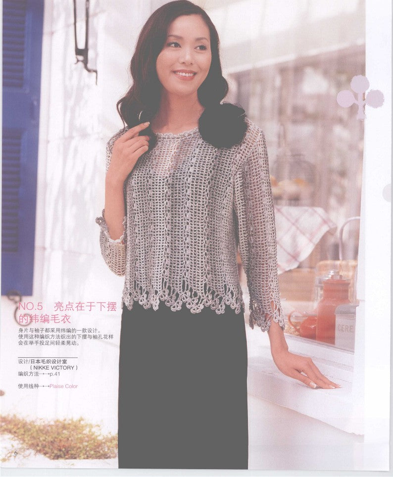 30 Newest Popular Sweater Knitting Styles for Spring and Summer (2009) (CHINESE)