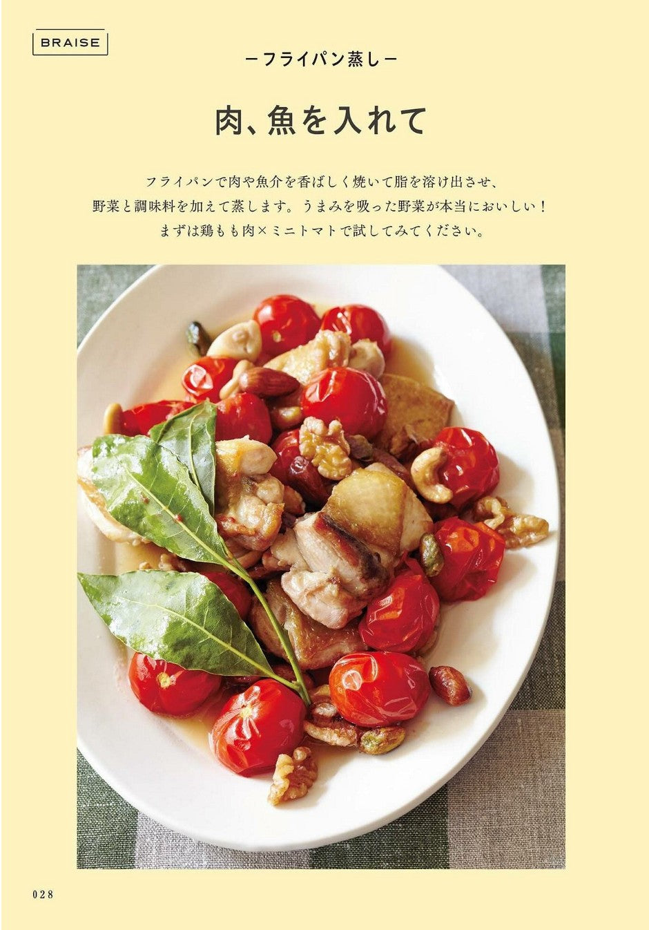 Make Your Own Meals With Delicious Recipes (Masayuki Murayoshi)