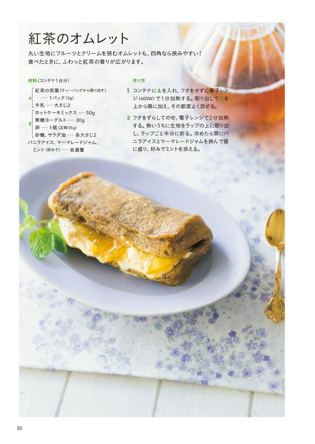 Taki-Mama's Easy and Cute Sweets Book (Fusosha Mook) (2018)