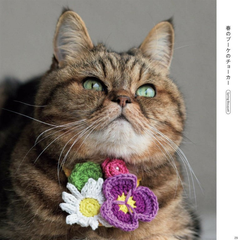 Torajiro the Cat and Crocheted Accessories (Lady Boutique Series) (2025)