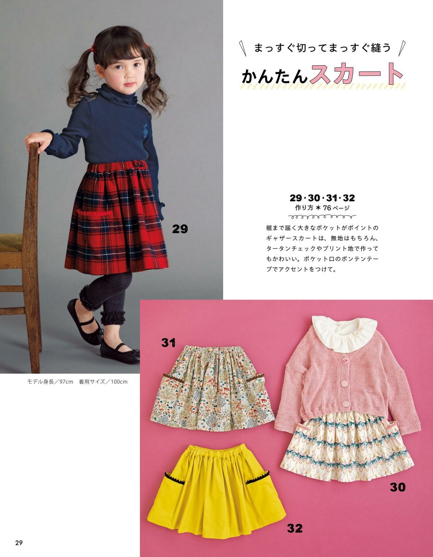 Everyday Clothes for Kids You Want to Make