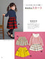 Everyday Clothes for Kids You Want to Make