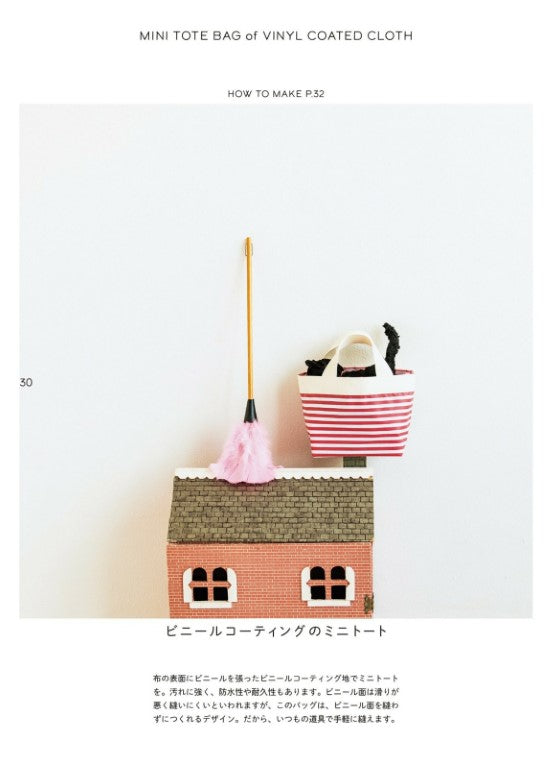 Accessories Made with Stripes and Water Bubbles (Natural Life Book) (2022)