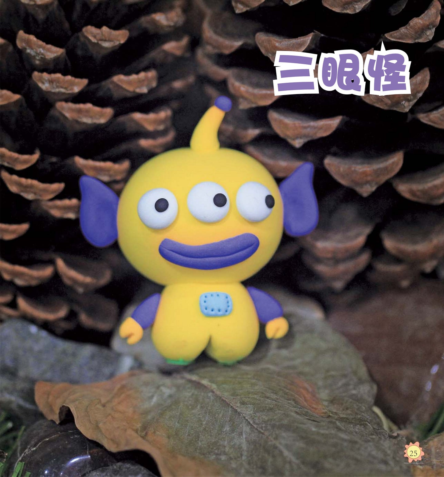 Happy Handmade Playing with Clay - Jungle Adventure (CHINESE)