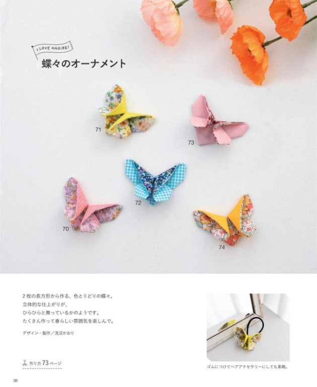 Ideas for Using Scraps (2025)