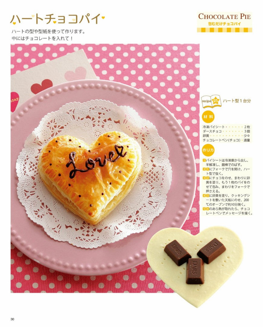 Handmade Chocolate Book (Lady Boutique Series No.1185) (2015)