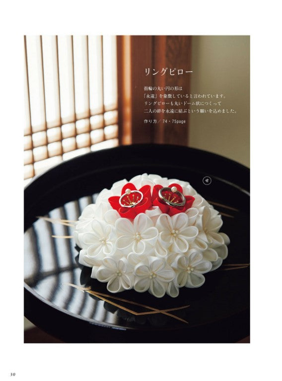 Gift Tsumami Zaiku (Hiroyo Kurihara) (2024)