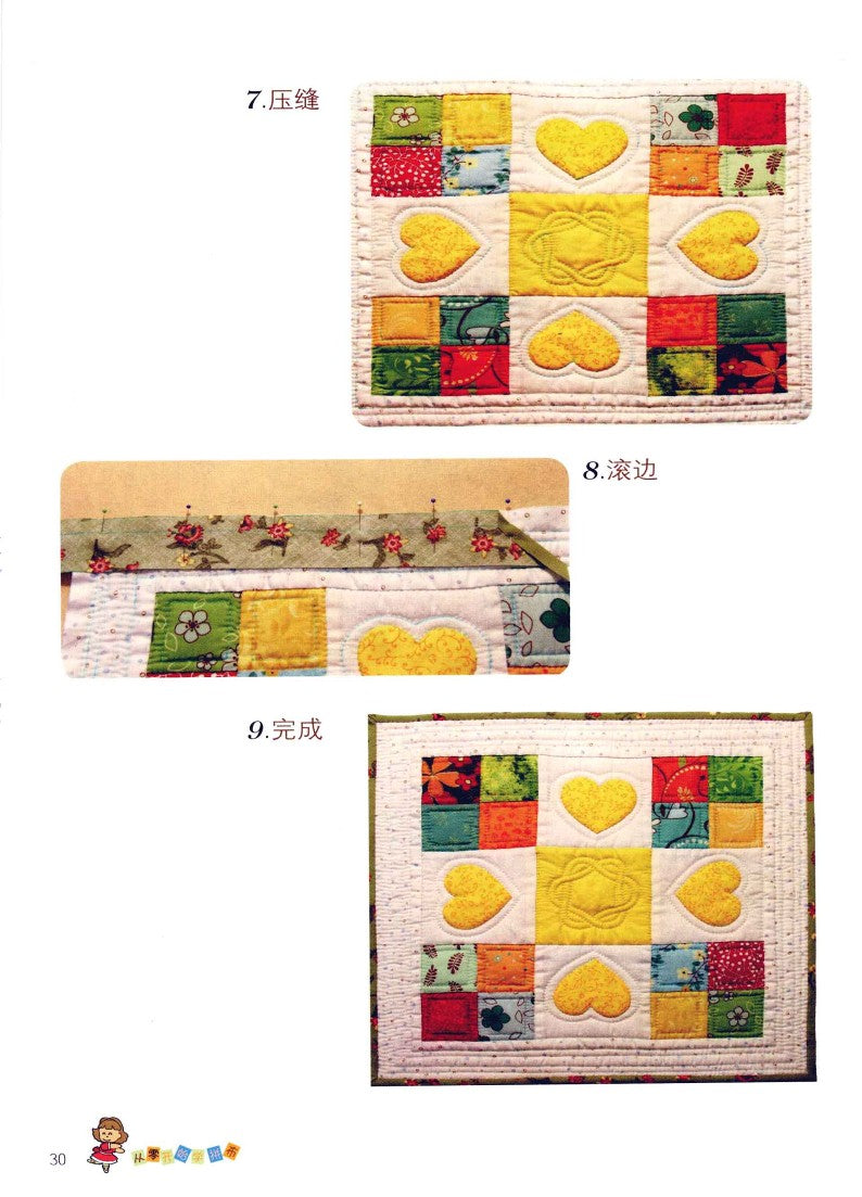 Learn Patchwork From Scratch (2011) (CHINESE)