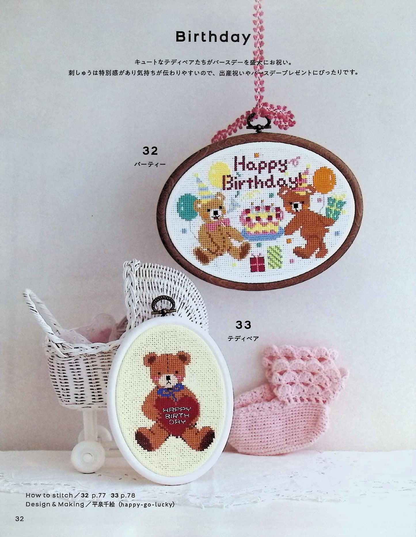 Cross Stitch to Enjoy The Seasons - 12 Months of Frame Embroidery (applemints) (2023)