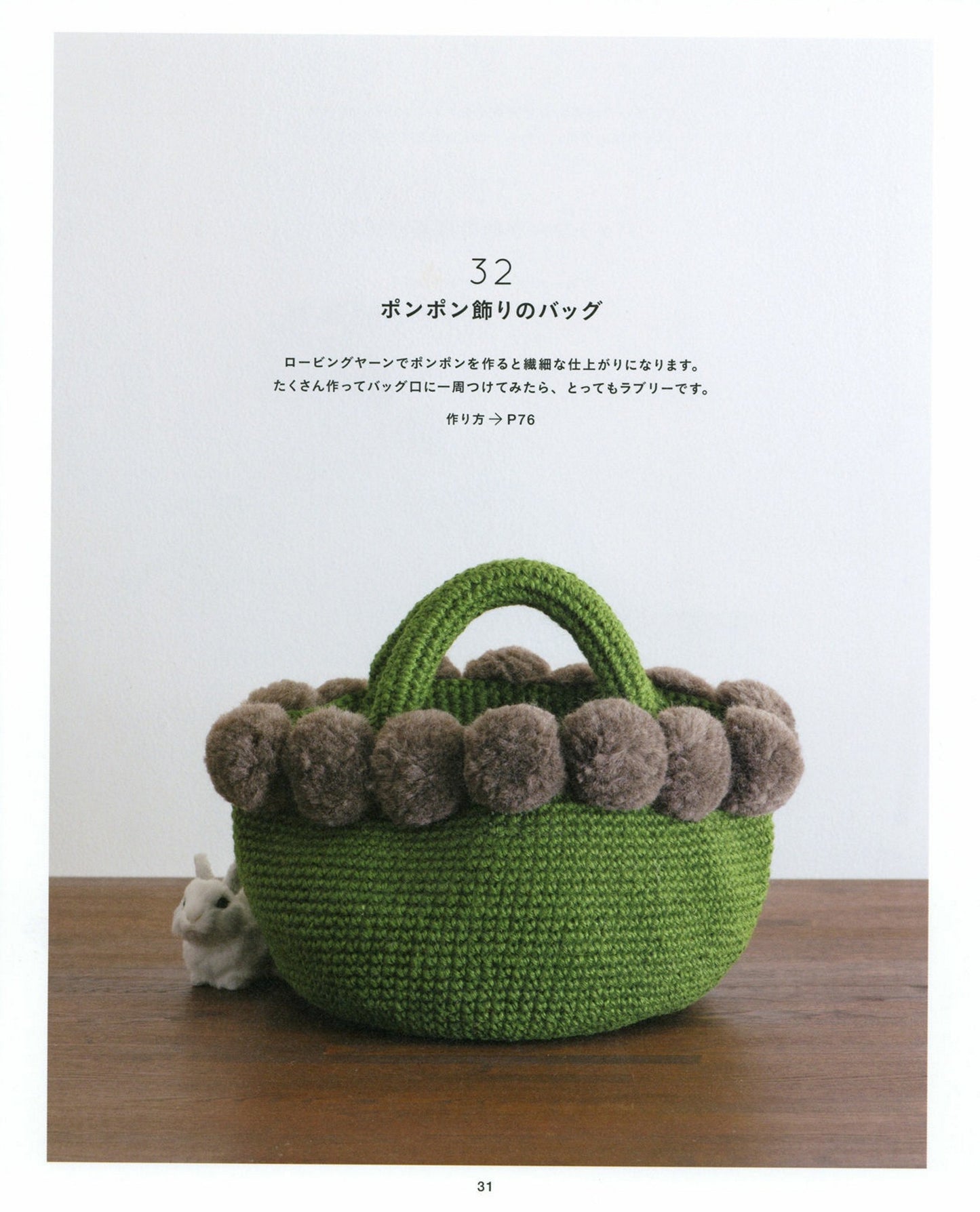 Baskets and Bags Knitted with Twine by Eriko Aoki