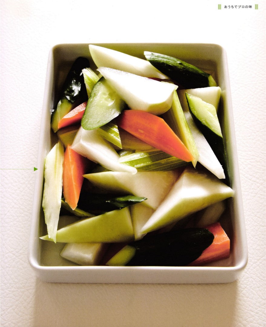 Welcome to Chinami Hamauchi Salad Cafe (2009)