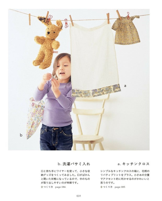 Sew and Knit (Natural Life Book) (2022)