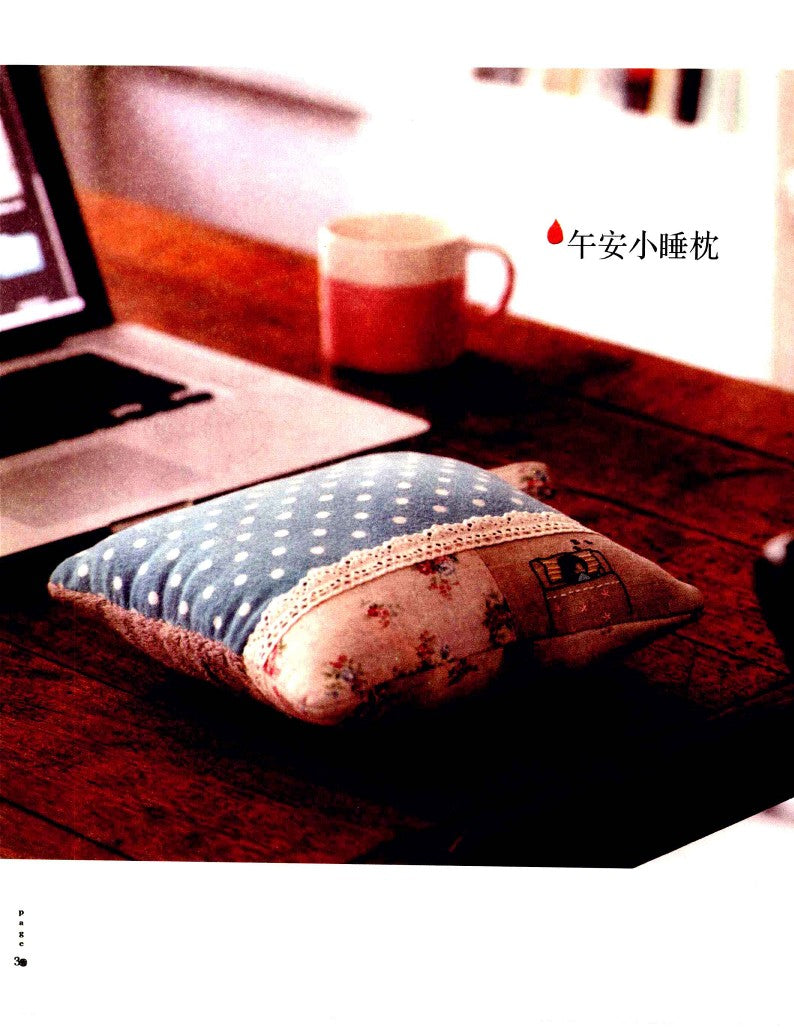 Let's Play with Simple Crafts - Cute Little Embroidery (2012) (CHINESE)