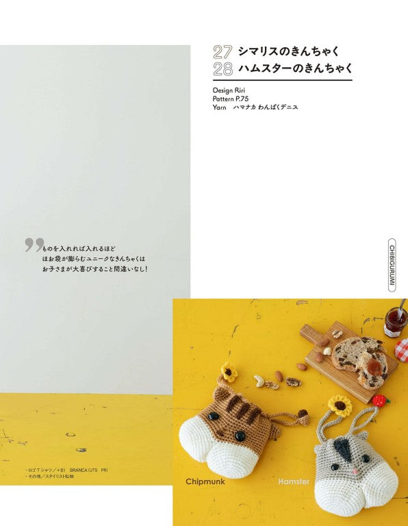 Chibigurumi & Accessories for Crochet (2025)