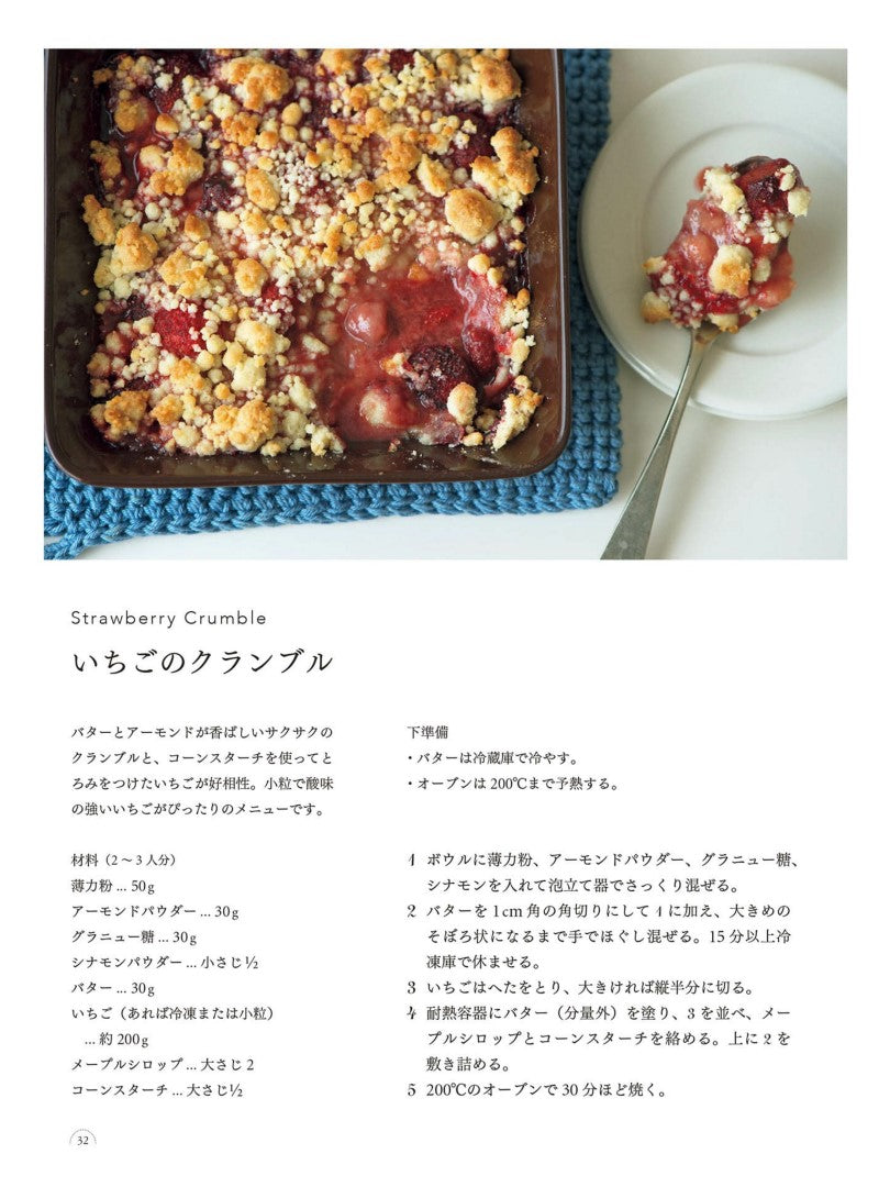 Strawberry Sweets Recipe Book New Edition (Yoko Wakayama) (2022)