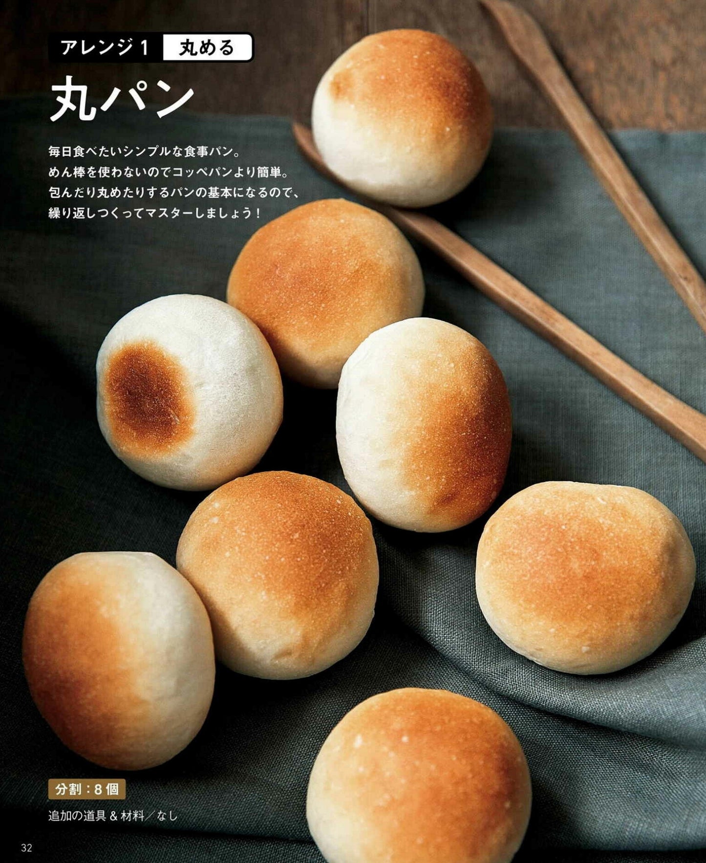 1 Hour Bread NHK Hobby Doki! MOOK (NHK Publishing Shinsho)