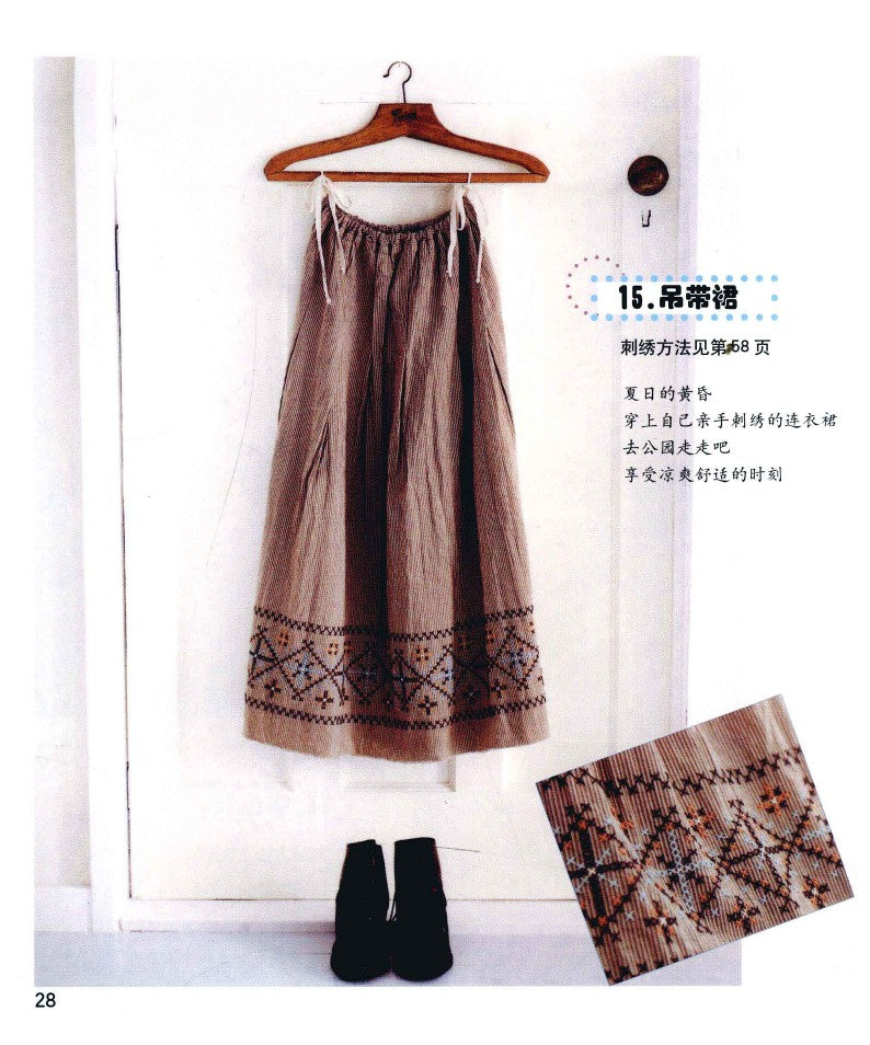 First Time Doing Embroidery (2010) (CHINESE)