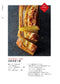 How to Make New Sweets (Kazuaki Eguchi) (2023)