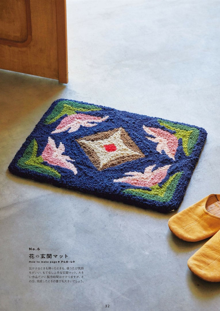 The Easiest Way to Learn Punch Needle Book (Naomi Inoue) (2024)