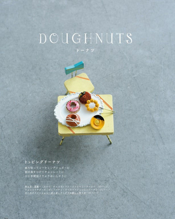 Cute Sweets Made by Rolling Long Paper (Nakata Motoko) (2018)