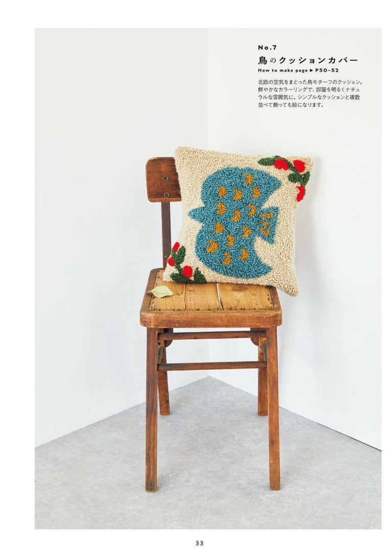 The Easiest Way to Learn Punch Needle Book (Naomi Inoue) (2024)