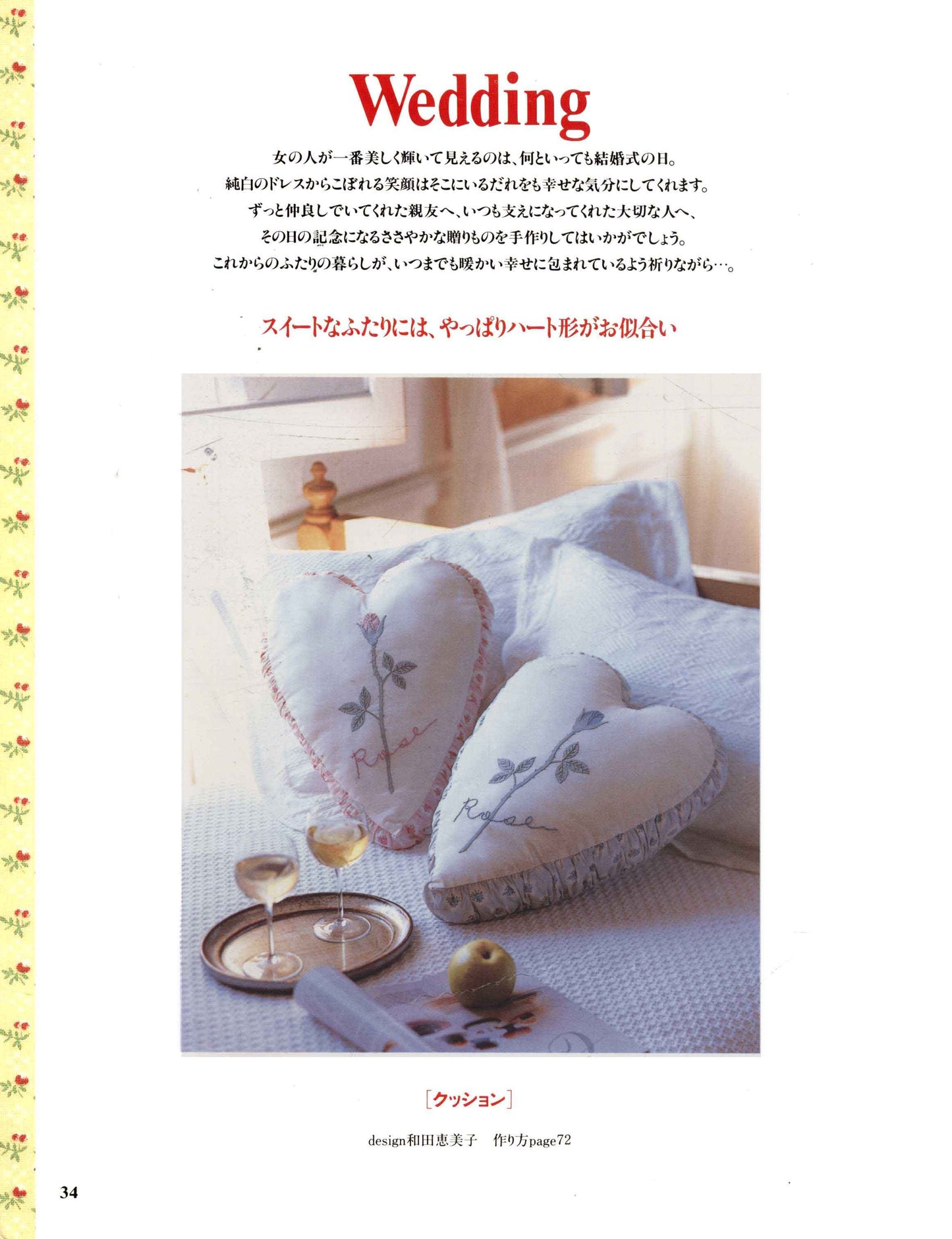 Sweet Cotton Work for Your Comfortable Life (Ondori Series)