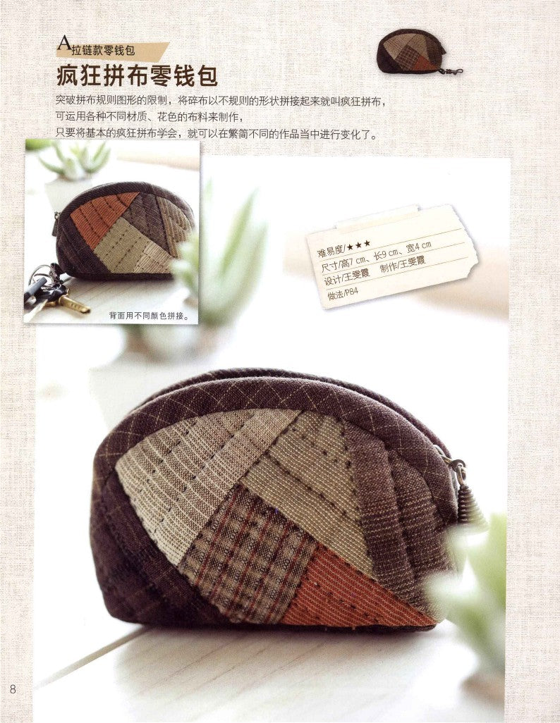 Learn 35 Basic and Versatile Coin Purses at Once (2012) (CHINESE)